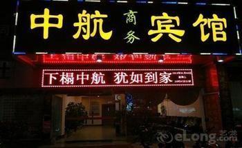 Beihai Aviation Business Hotel Екстериор снимка