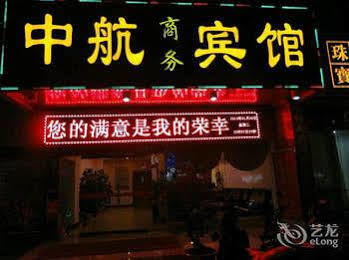 Beihai Aviation Business Hotel Екстериор снимка